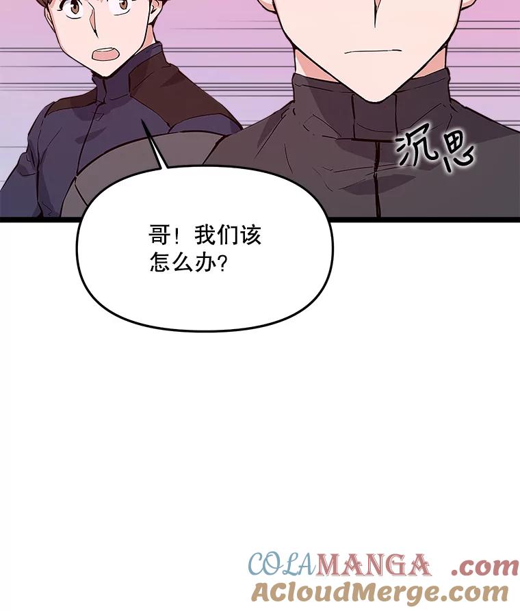《被点赞的猎人》45.再遇地下城发育 第77页