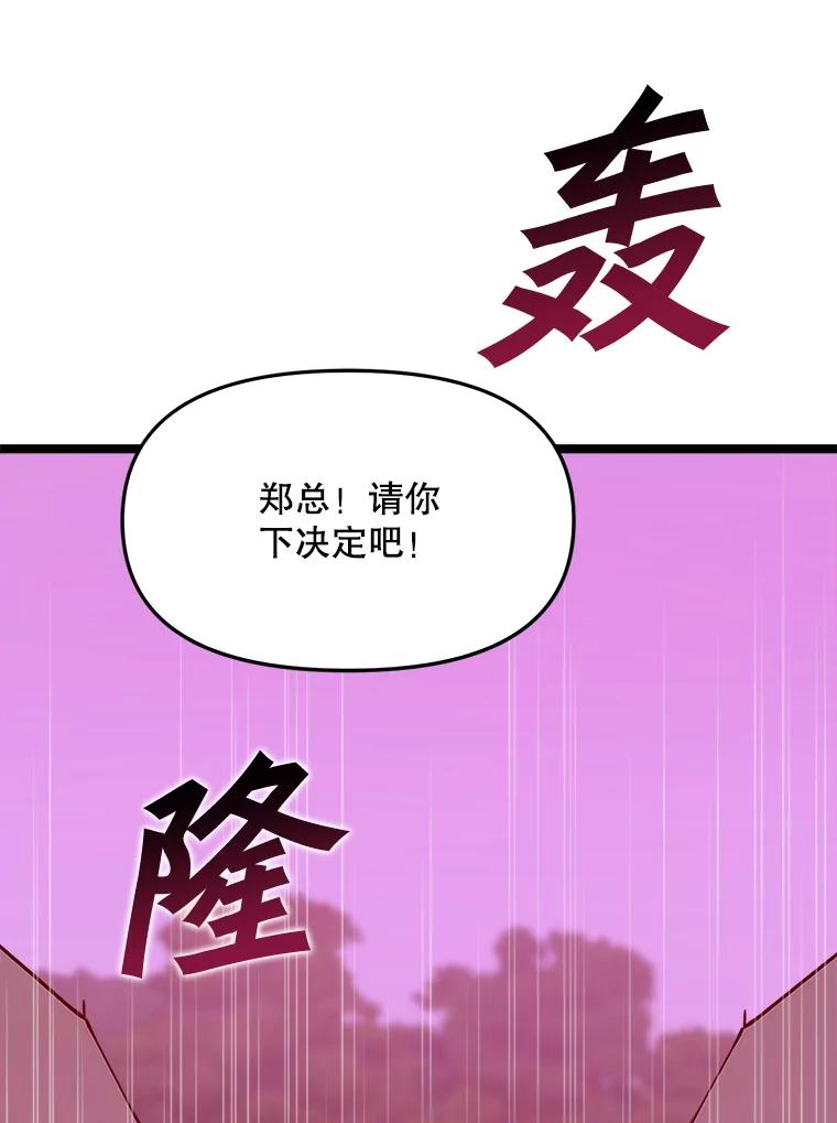 《被点赞的猎人》45.再遇地下城发育 第16页