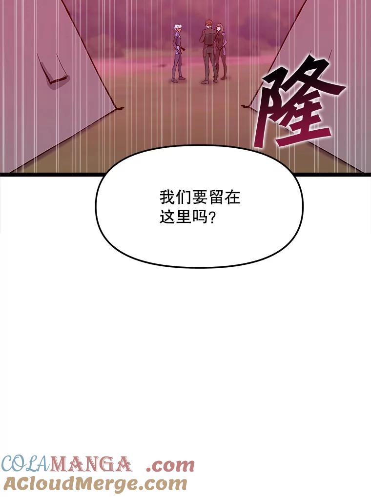 《被点赞的猎人》45.再遇地下城发育 第17页