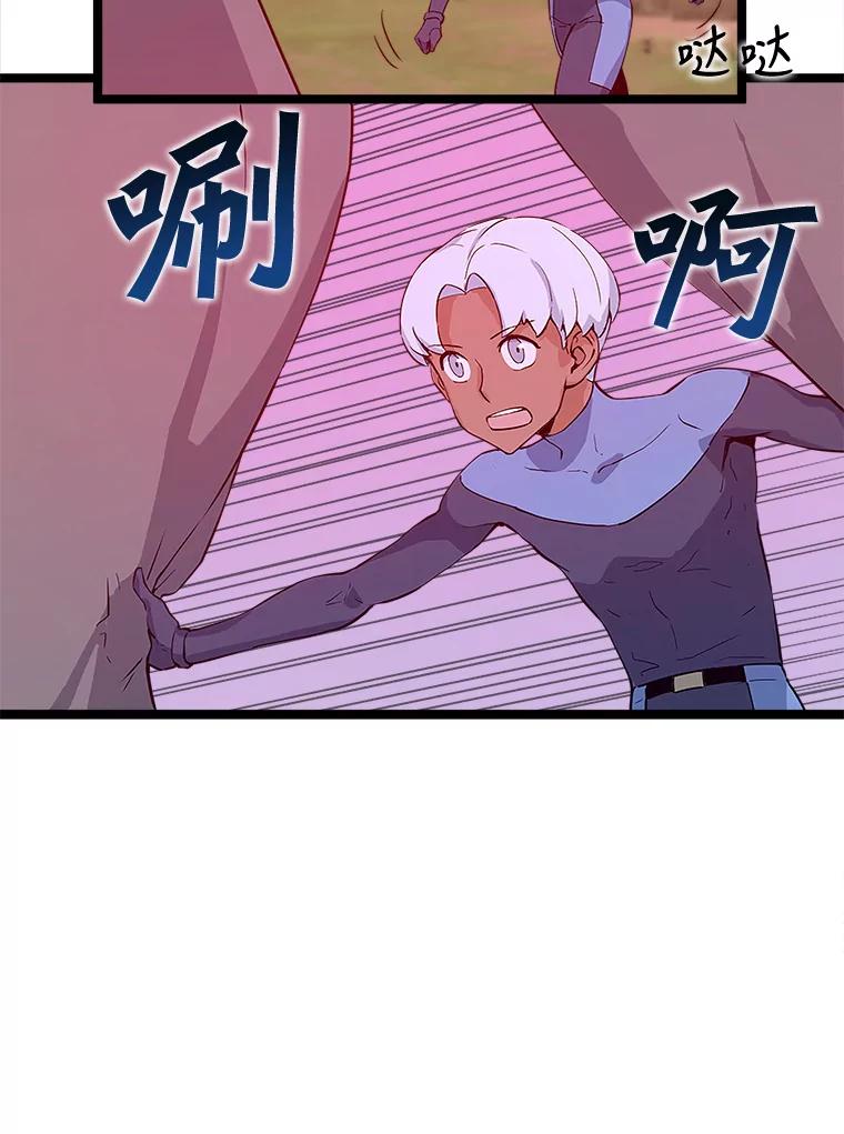 《被点赞的猎人》45.再遇地下城发育 第20页