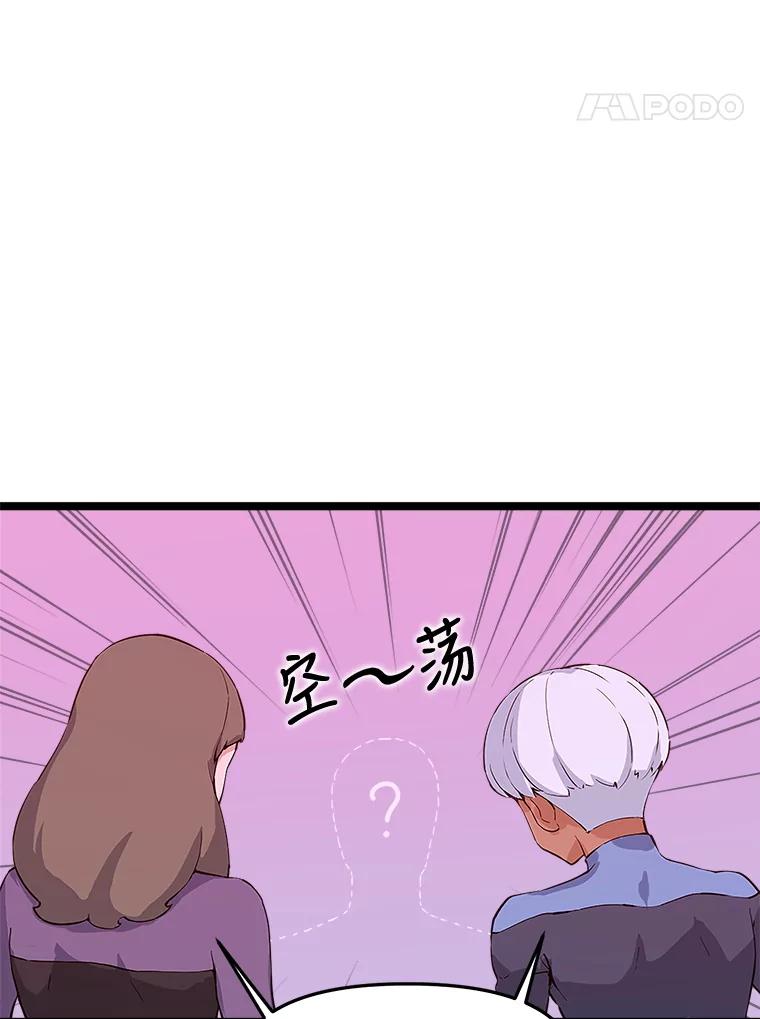 《被点赞的猎人》45.再遇地下城发育 第18页