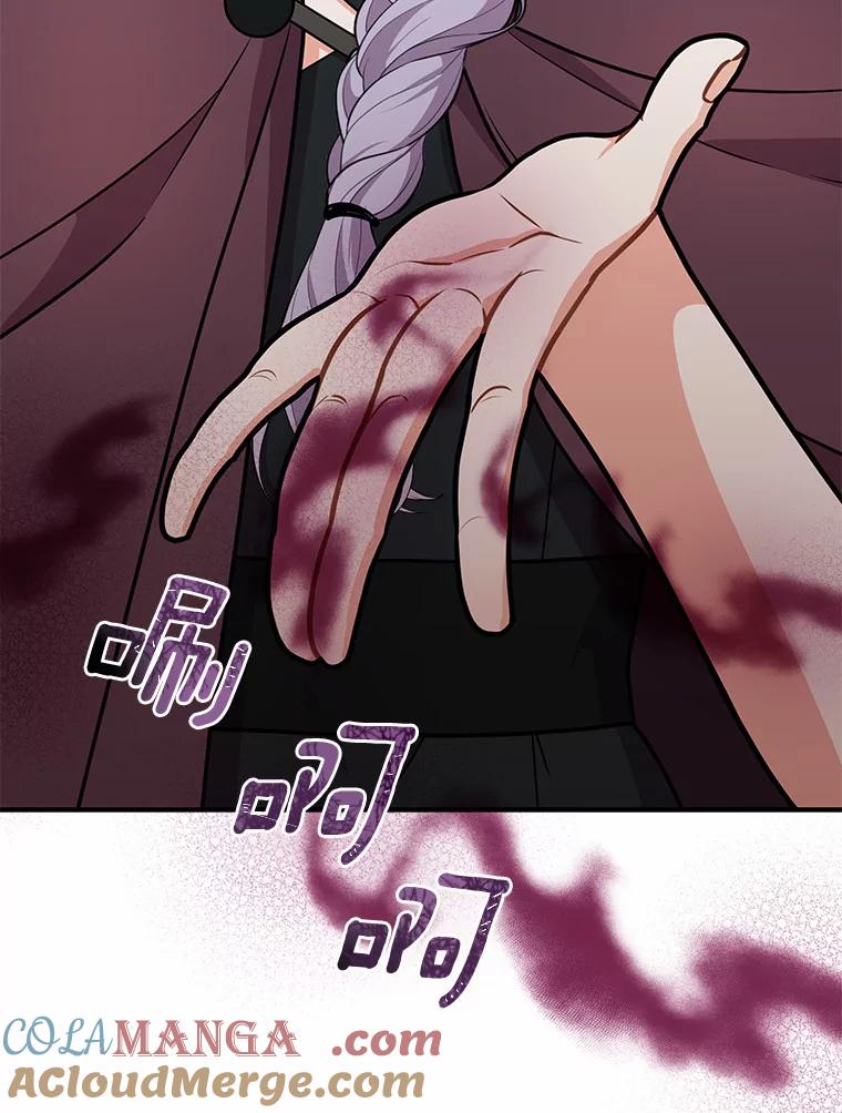 《狼犬男主的驯养师》44.状况百出 第29页