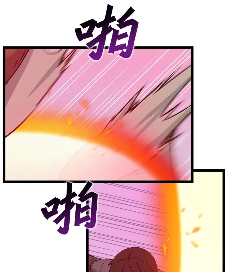 《被点赞的猎人》45.再遇地下城发育 第78页