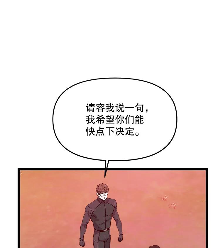 《被点赞的猎人》45.再遇地下城发育 第102页