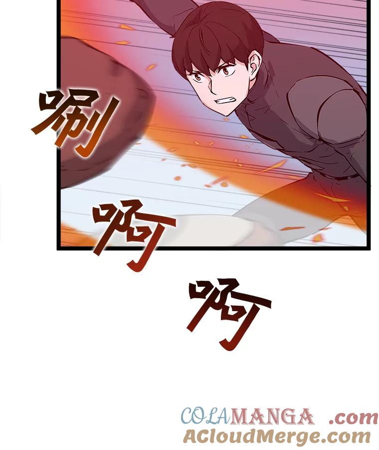 《被点赞的猎人》45.再遇地下城发育 第37页