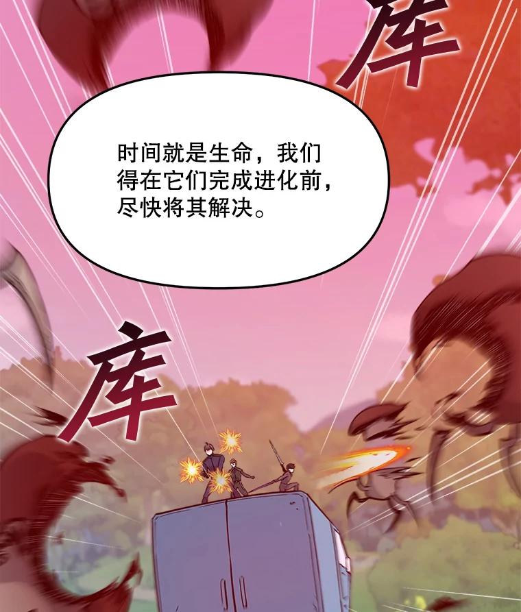 《被点赞的猎人》45.再遇地下城发育 第80页