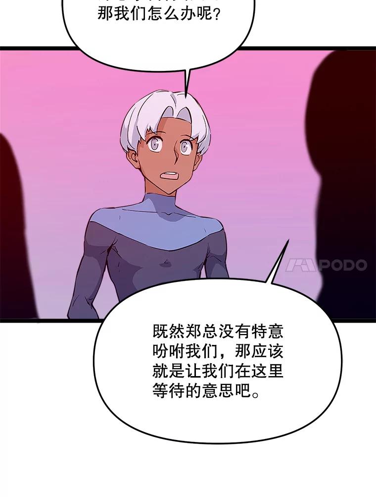 《被点赞的猎人》45.再遇地下城发育 第24页