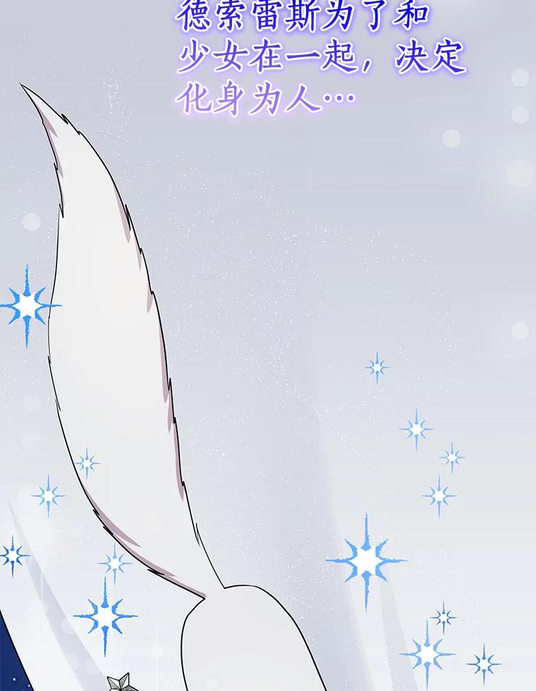 《狼犬男主的驯养师》44.状况百出 第87页