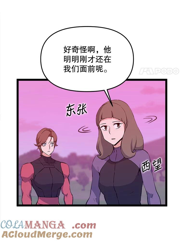 《被点赞的猎人》45.再遇地下城发育 第21页