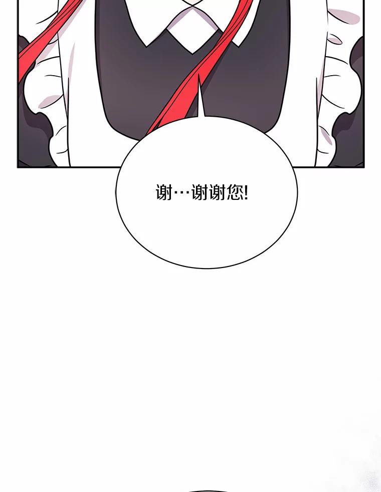 《狼犬男主的驯养师》44.状况百出 第62页