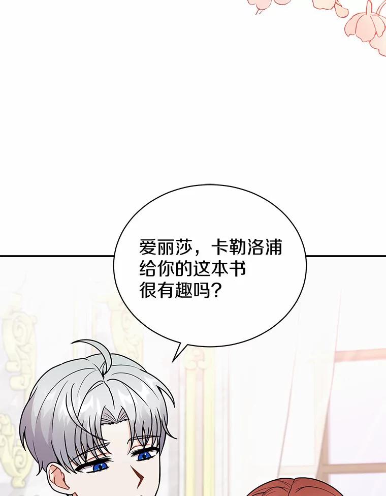 《狼犬男主的驯养师》44.状况百出 第76页