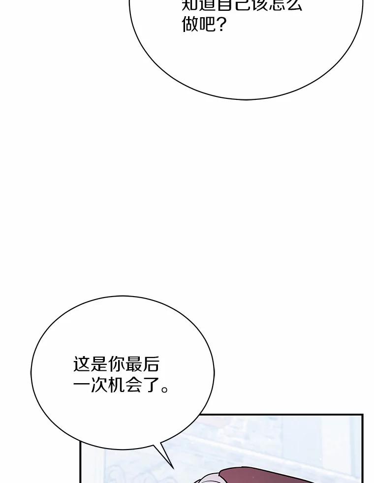 《狼犬男主的驯养师》44.状况百出 第66页