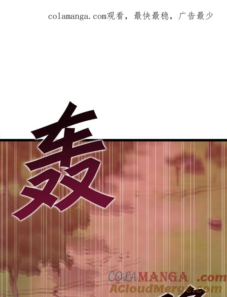 《被点赞的猎人》45.再遇地下城发育 第1页