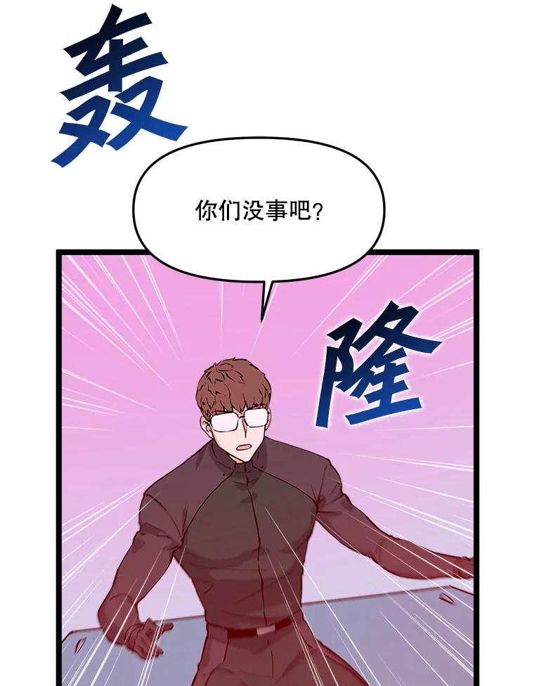 《被点赞的猎人》45.再遇地下城发育 第48页