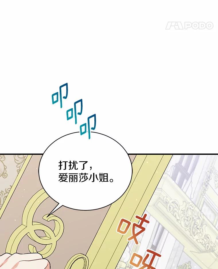 《狼犬男主的驯养师》44.状况百出 第115页