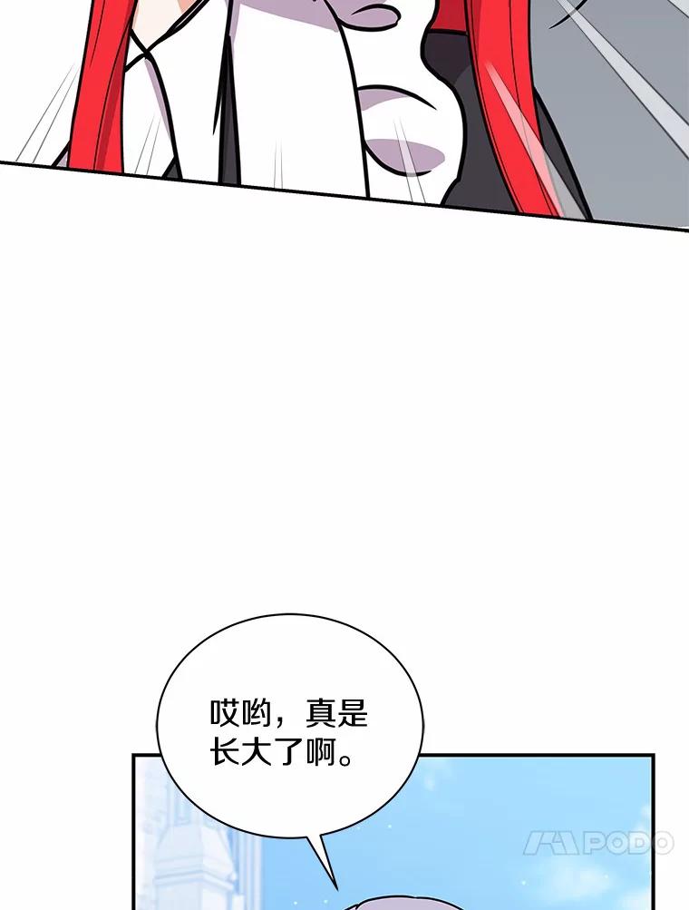 《狼犬男主的驯养师》44.状况百出 第44页