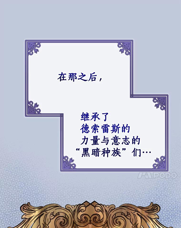 《狼犬男主的驯养师》44.状况百出 第91页