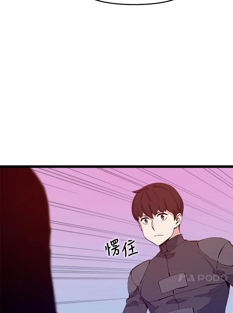 《被点赞的猎人》45.再遇地下城发育 第72页