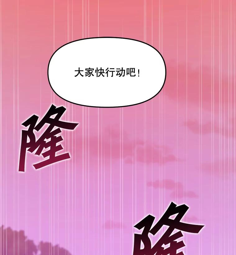 《被点赞的猎人》45.再遇地下城发育 第27页