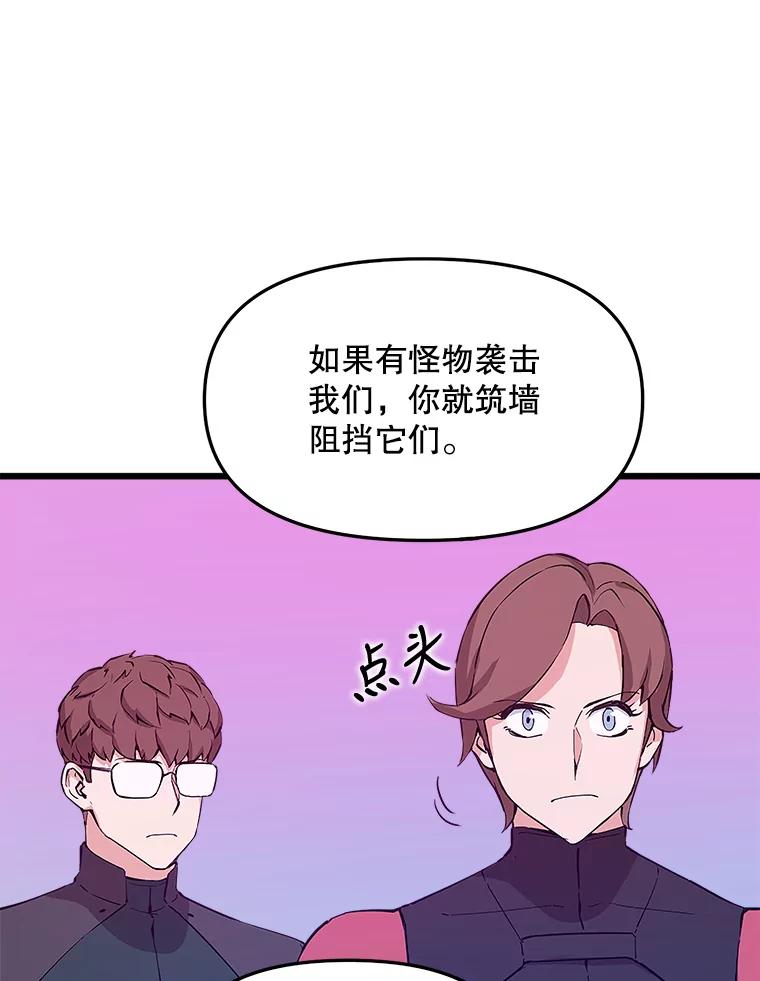 《被点赞的猎人》46.灵魂车手 第16页