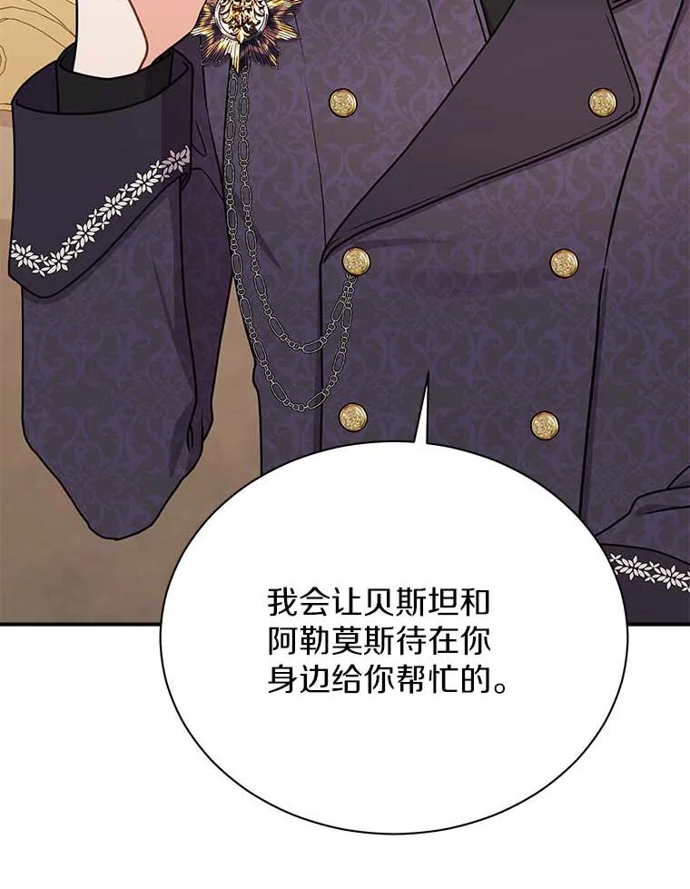 《狼犬男主的驯养师》45.骚乱 第50页
