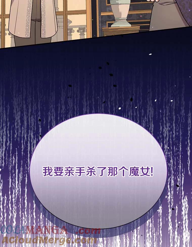 《狼犬男主的驯养师》45.骚乱 第101页