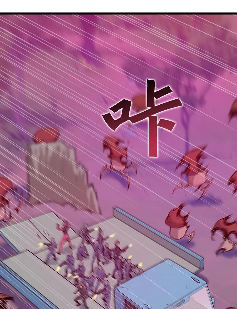 《被点赞的猎人》46.灵魂车手 第30页