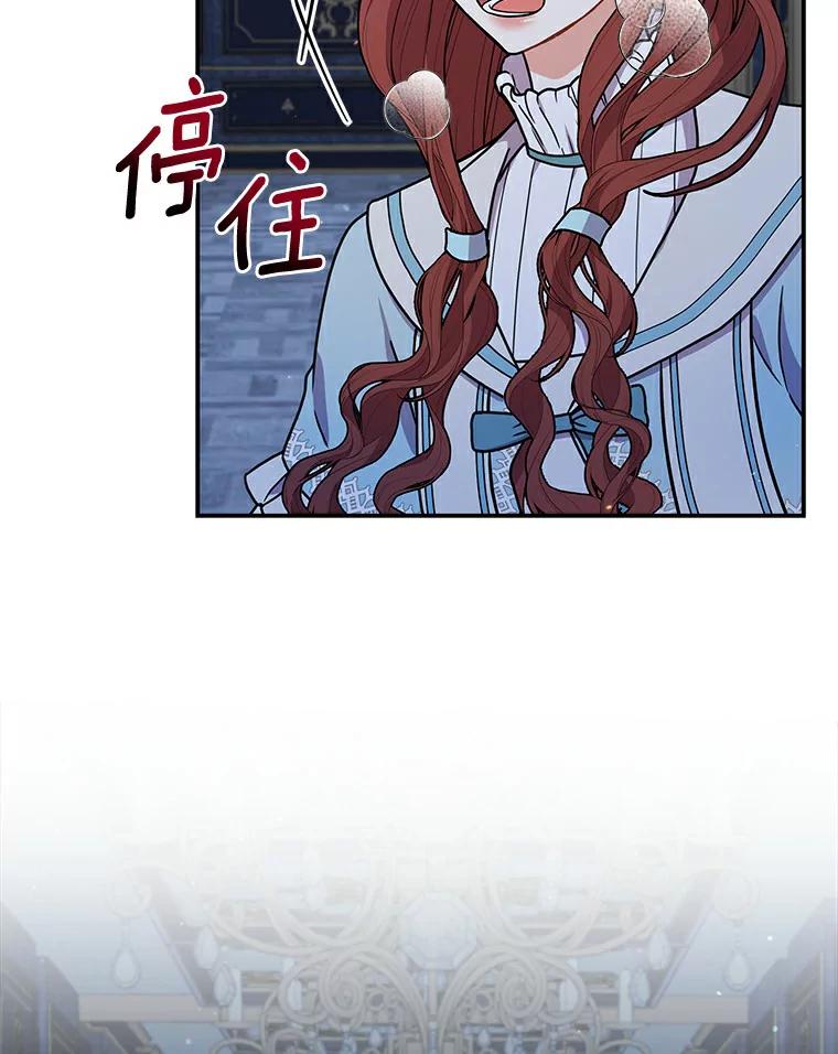 《狼犬男主的驯养师》45.骚乱 第115页