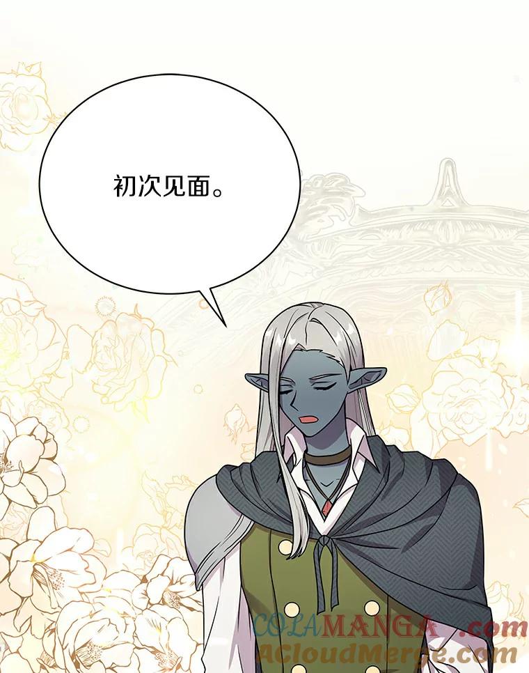 《狼犬男主的驯养师》45.骚乱 第13页