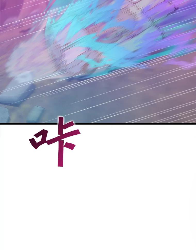 《被点赞的猎人》46.灵魂车手 第96页