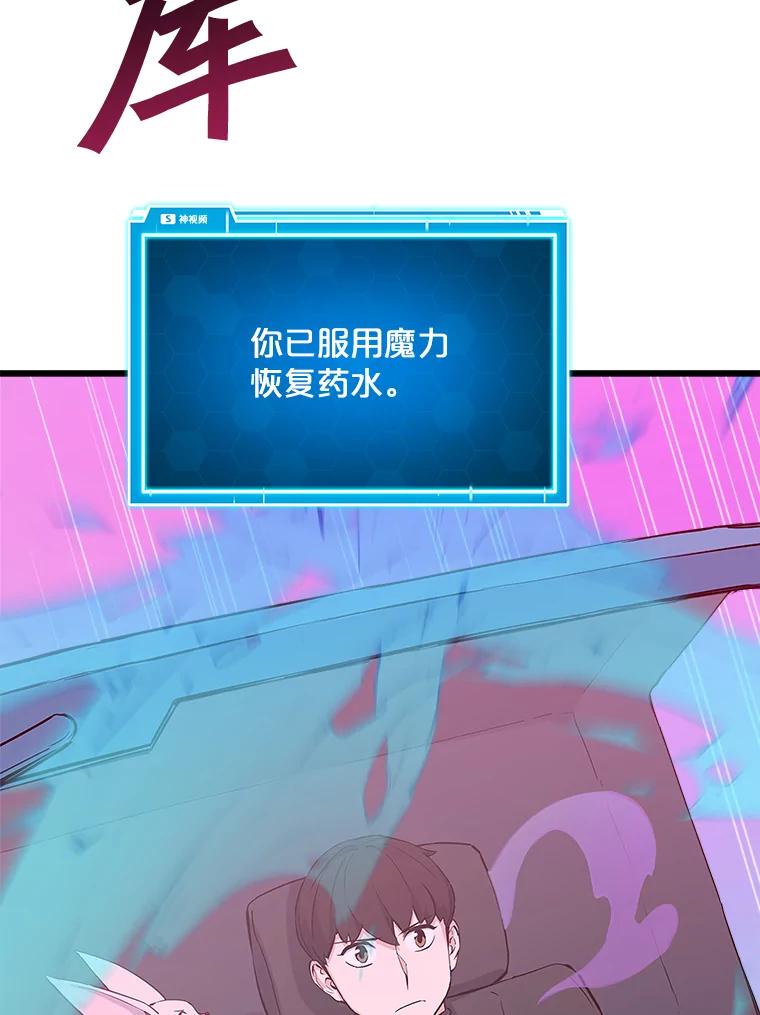 《被点赞的猎人》46.灵魂车手 第63页