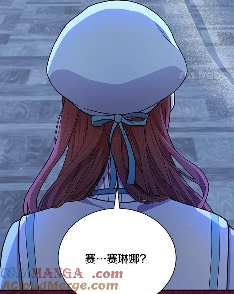 《狼犬男主的驯养师》45.骚乱 第117页
