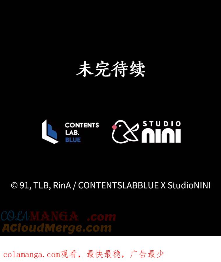 《狼犬男主的驯养师》45.骚乱 第121页