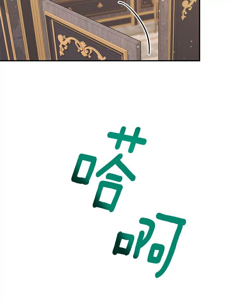 《狼犬男主的驯养师》45.骚乱 第80页