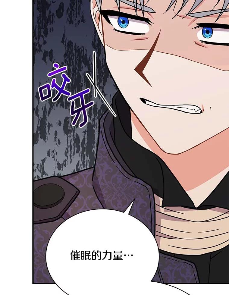 《狼犬男主的驯养师》45.骚乱 第98页
