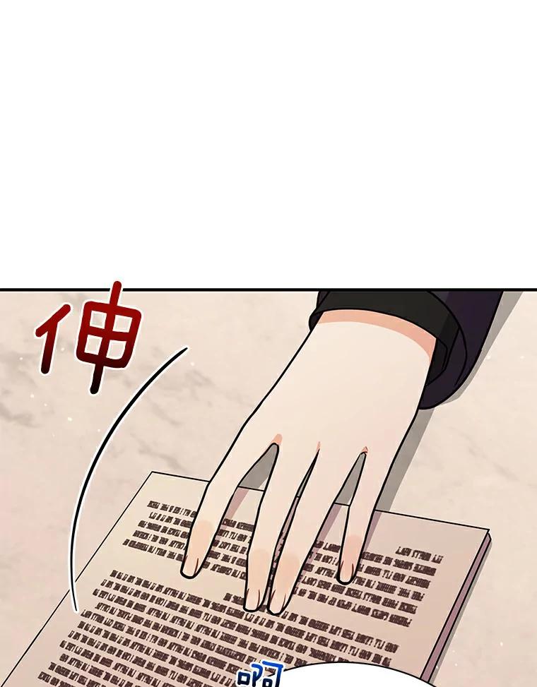《狼犬男主的驯养师》45.骚乱 第35页