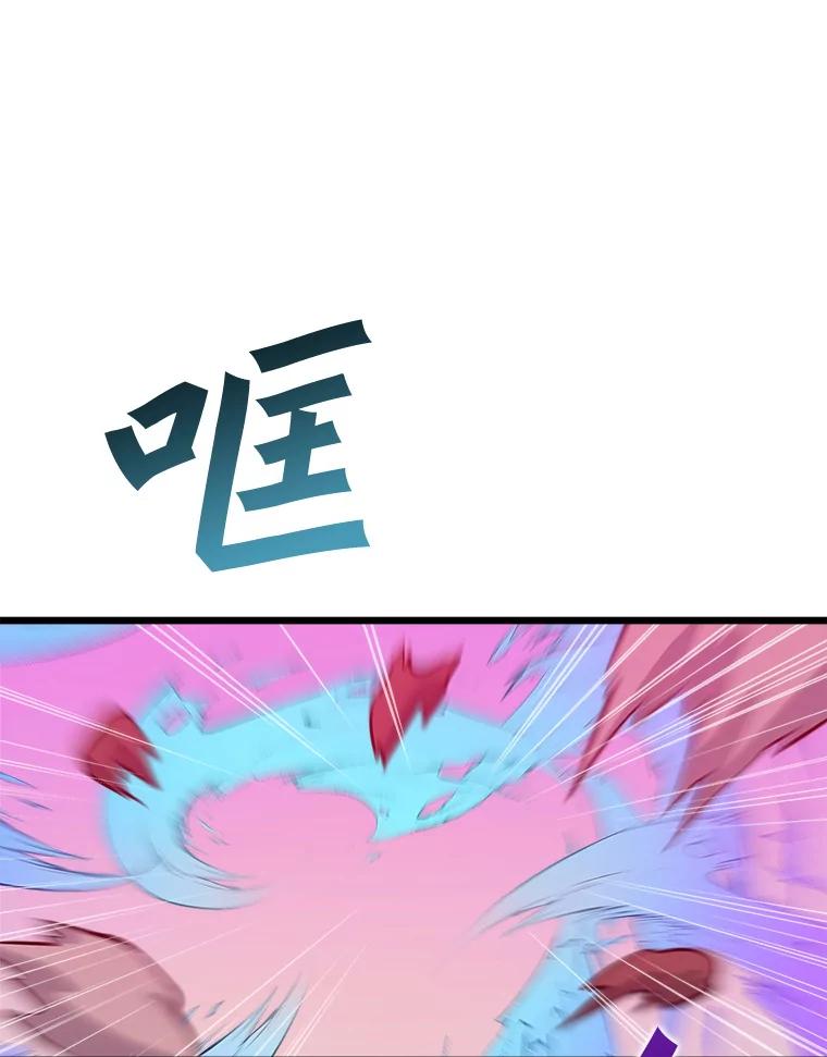 《被点赞的猎人》46.灵魂车手 第90页