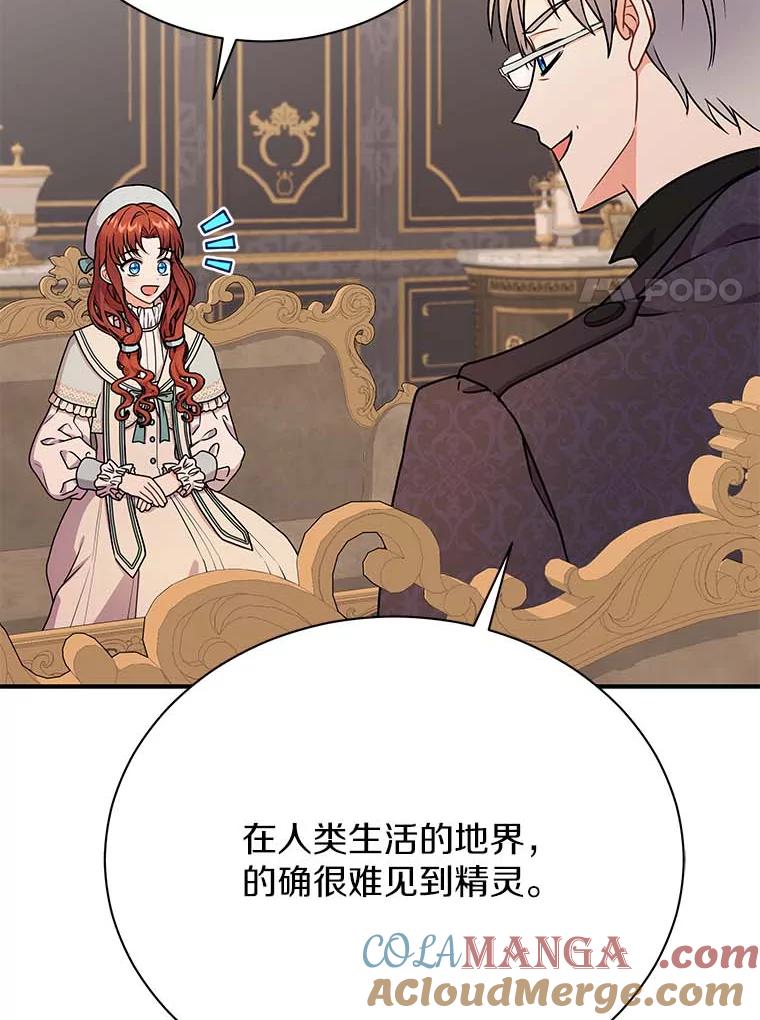 《狼犬男主的驯养师》45.骚乱 第25页