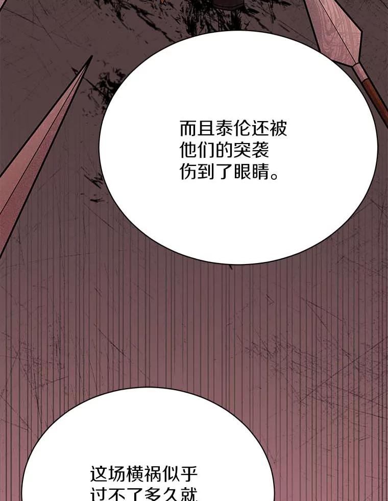 《狼犬男主的驯养师》45.骚乱 第67页