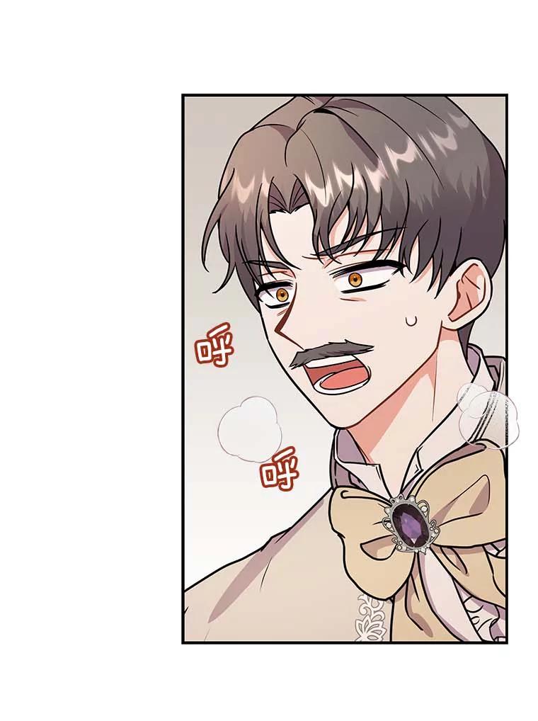 《狼犬男主的驯养师》45.骚乱 第83页