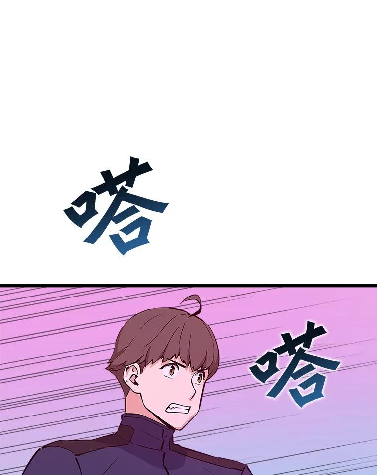 《被点赞的猎人》46.灵魂车手 第34页
