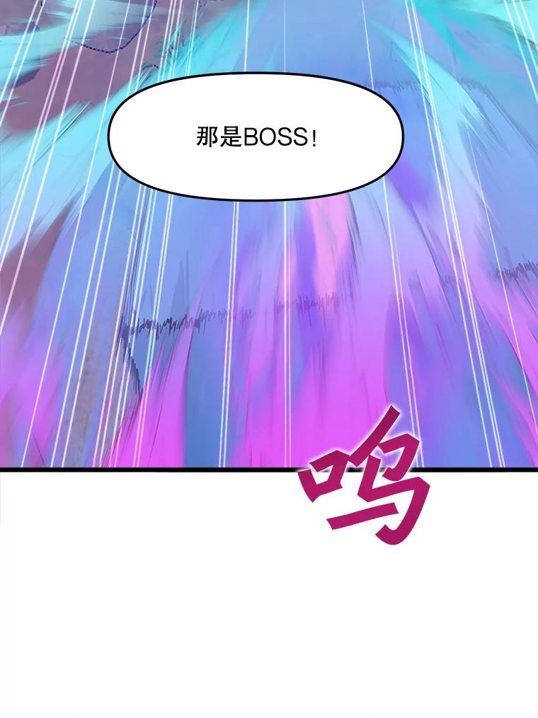 《被点赞的猎人》46.灵魂车手 第103页