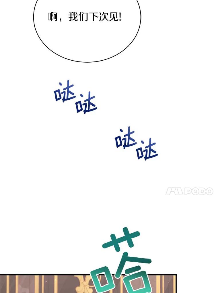 《狼犬男主的驯养师》45.骚乱 第31页