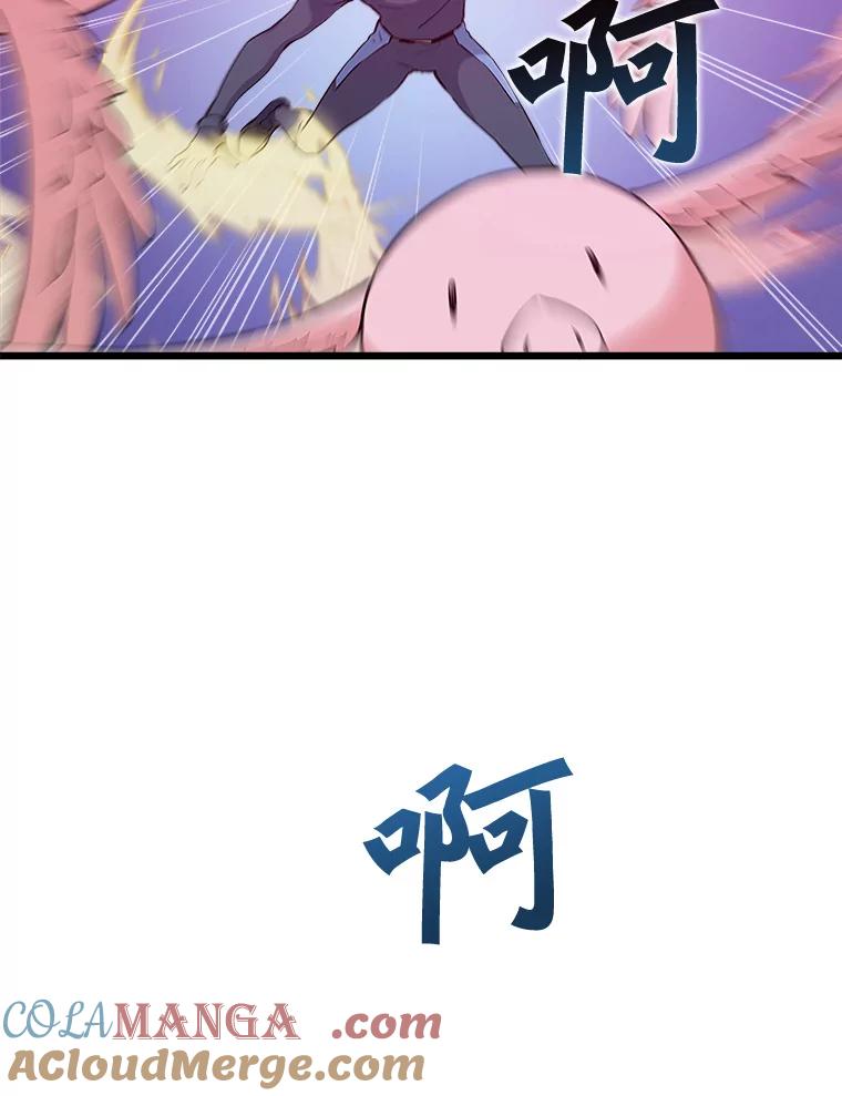 《被点赞的猎人》46.灵魂车手 第33页