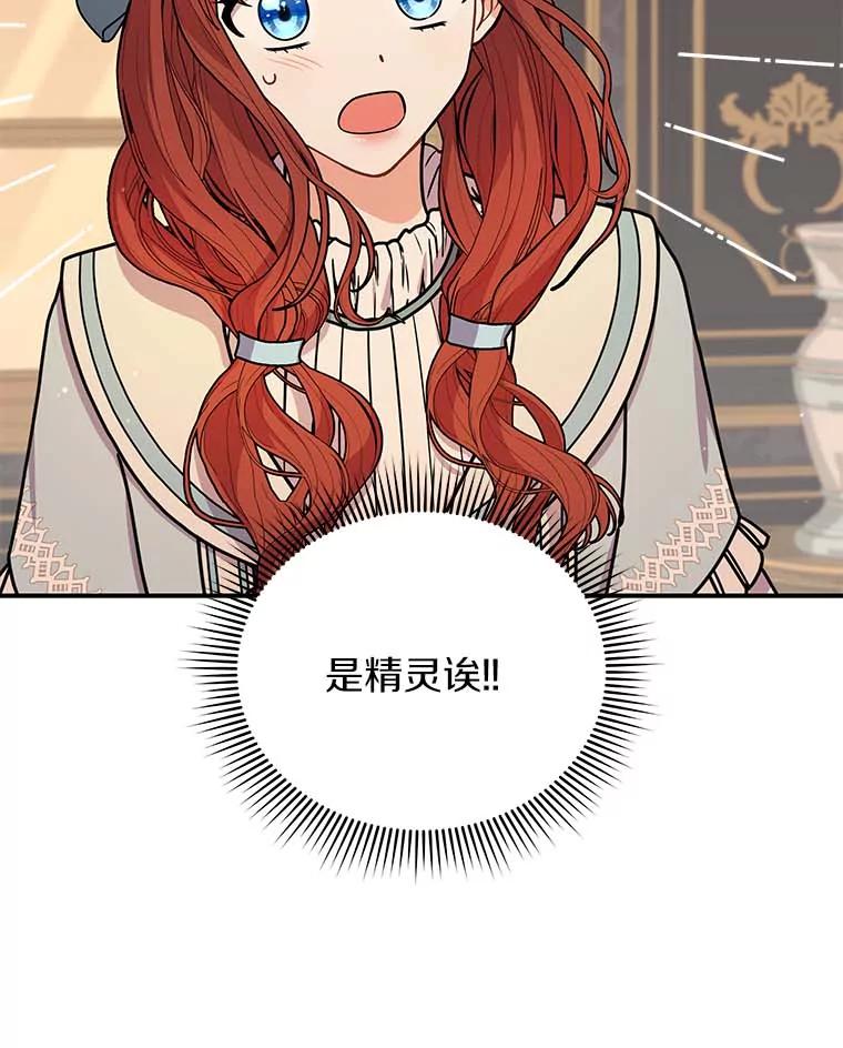 《狼犬男主的驯养师》45.骚乱 第10页
