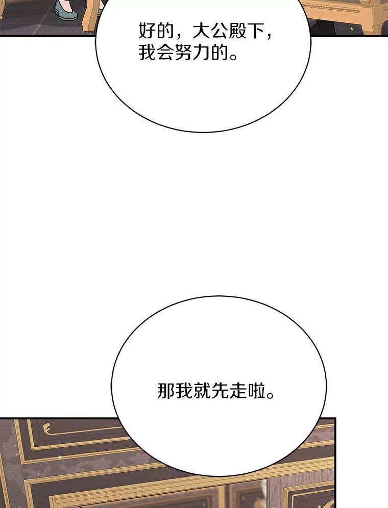 《狼犬男主的驯养师》45.骚乱 第79页