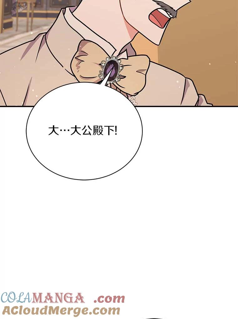 《狼犬男主的驯养师》45.骚乱 第85页