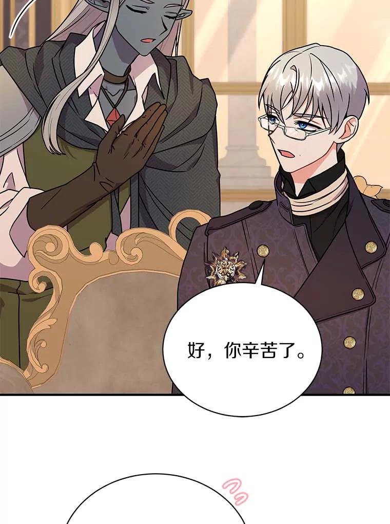 《狼犬男主的驯养师》45.骚乱 第30页