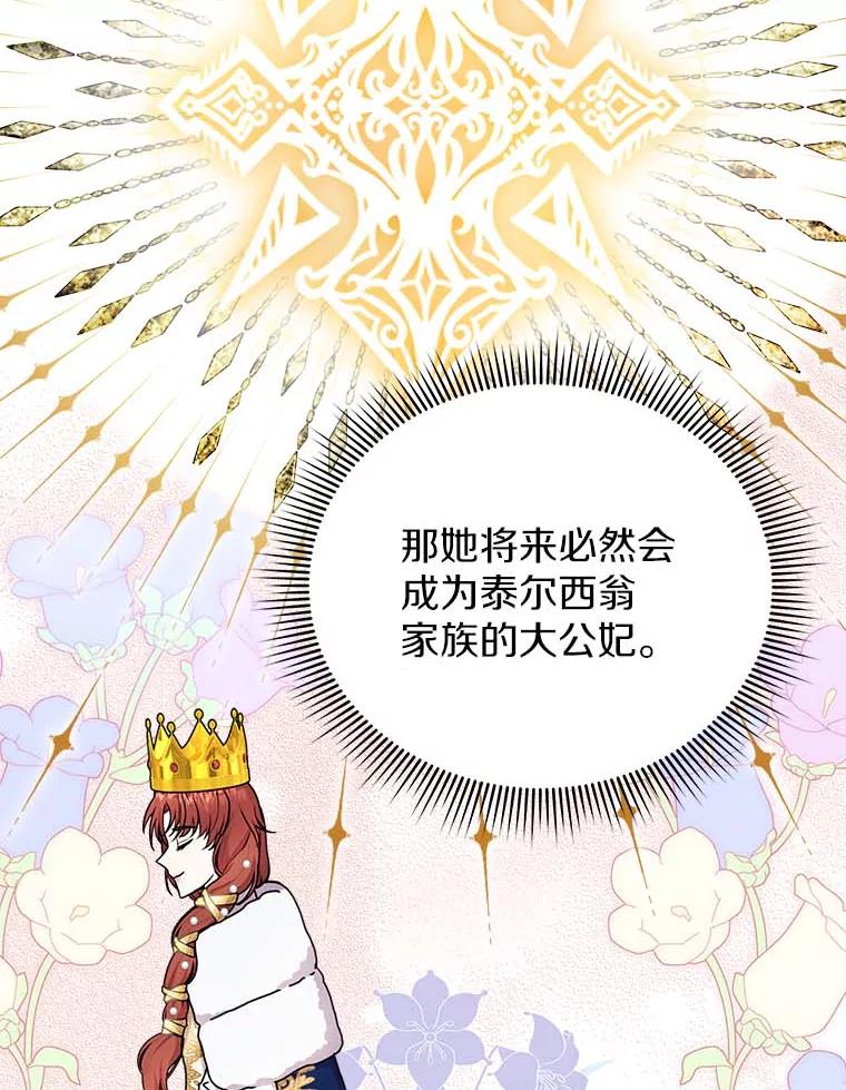 《狼犬男主的驯养师》45.骚乱 第47页