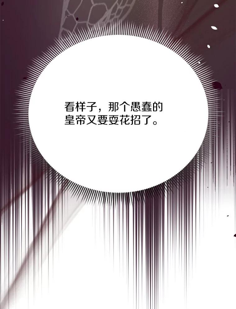 《狼犬男主的驯养师》45.骚乱 第75页